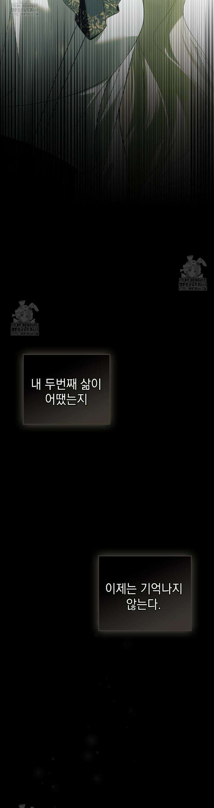 약속을 한 건 내가 아니야 69화 2