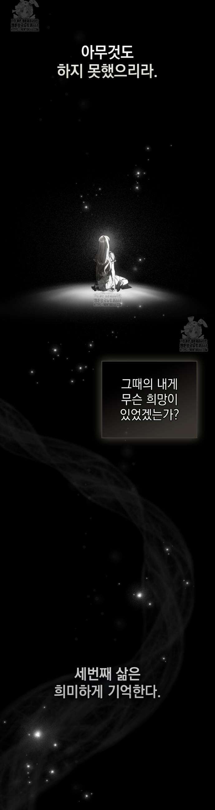 약속을 한 건 내가 아니야 69화 3