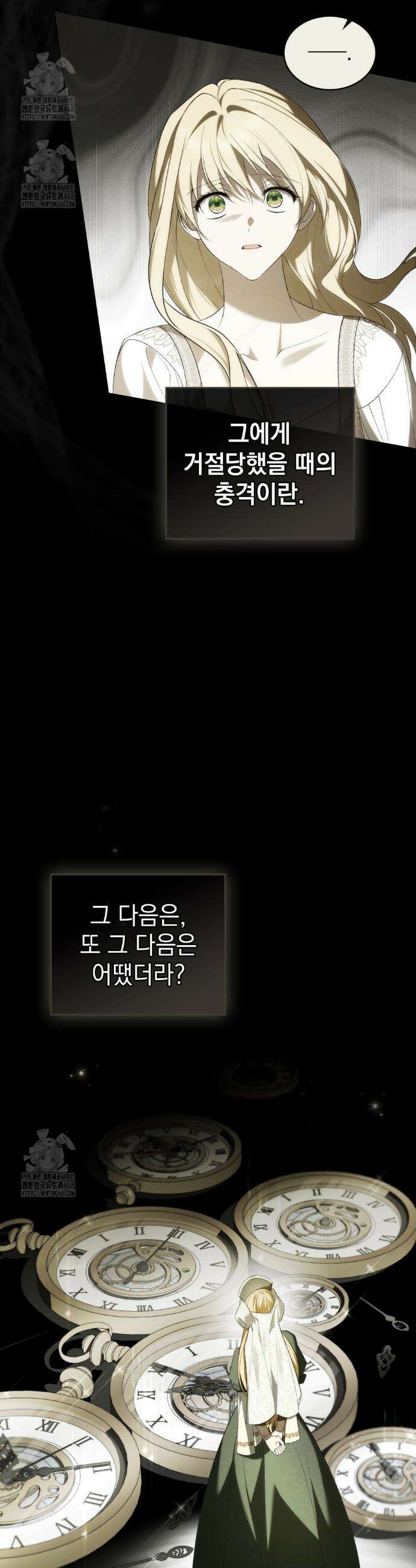 약속을 한 건 내가 아니야 69화 5