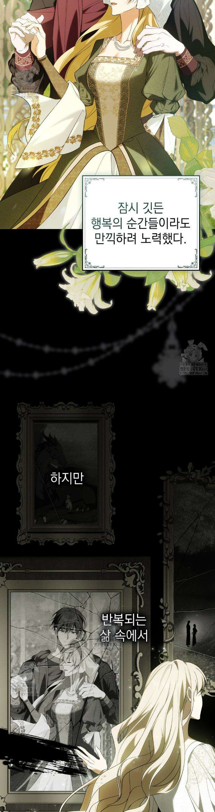 약속을 한 건 내가 아니야 69화 7