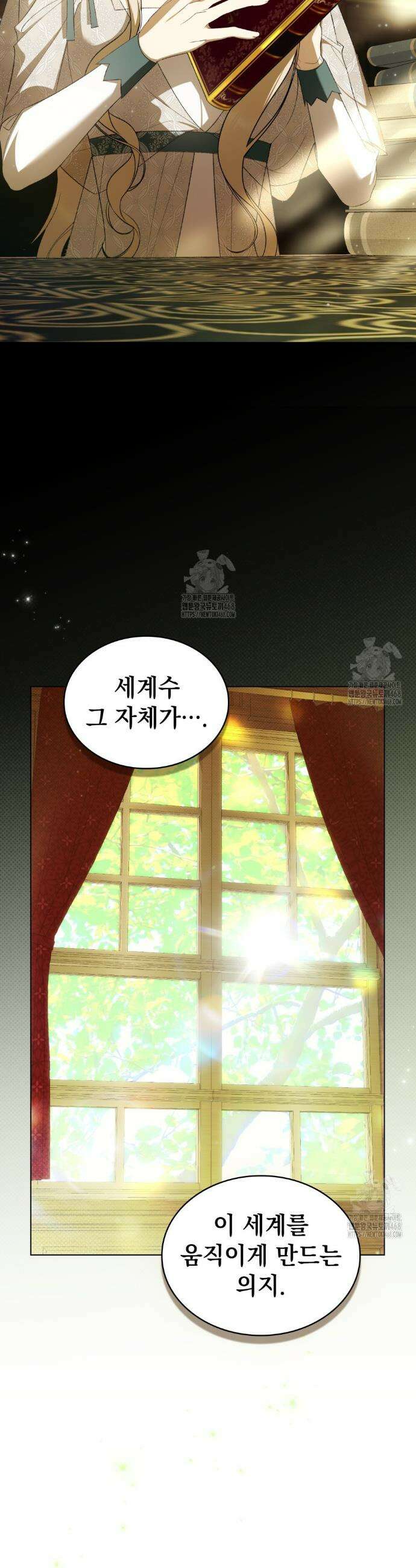 약속을 한 건 내가 아니야 69화 12