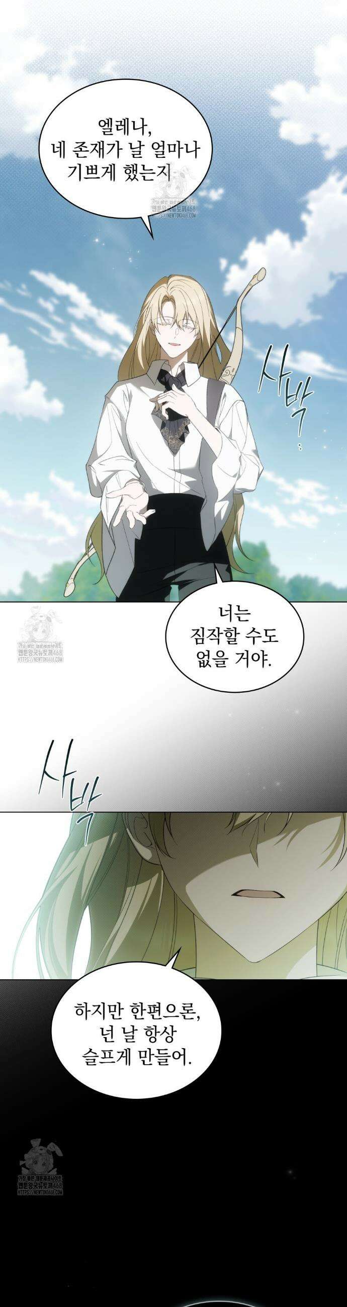 약속을 한 건 내가 아니야 69화 15