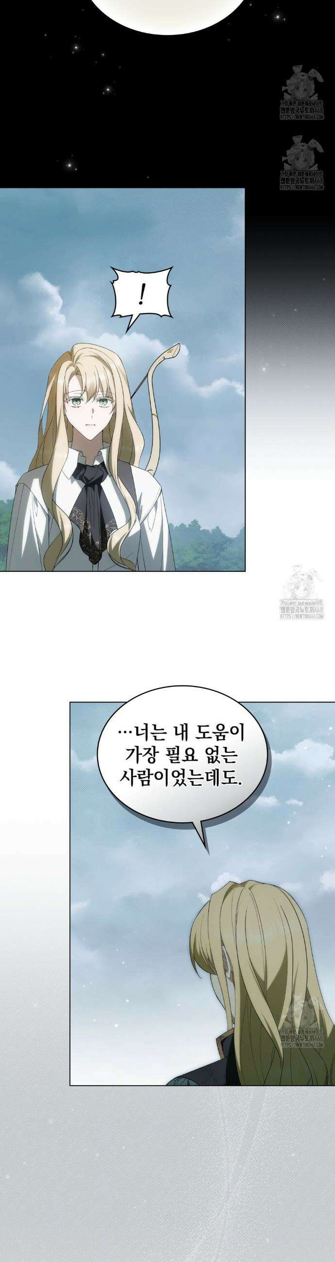 약속을 한 건 내가 아니야 69화 26