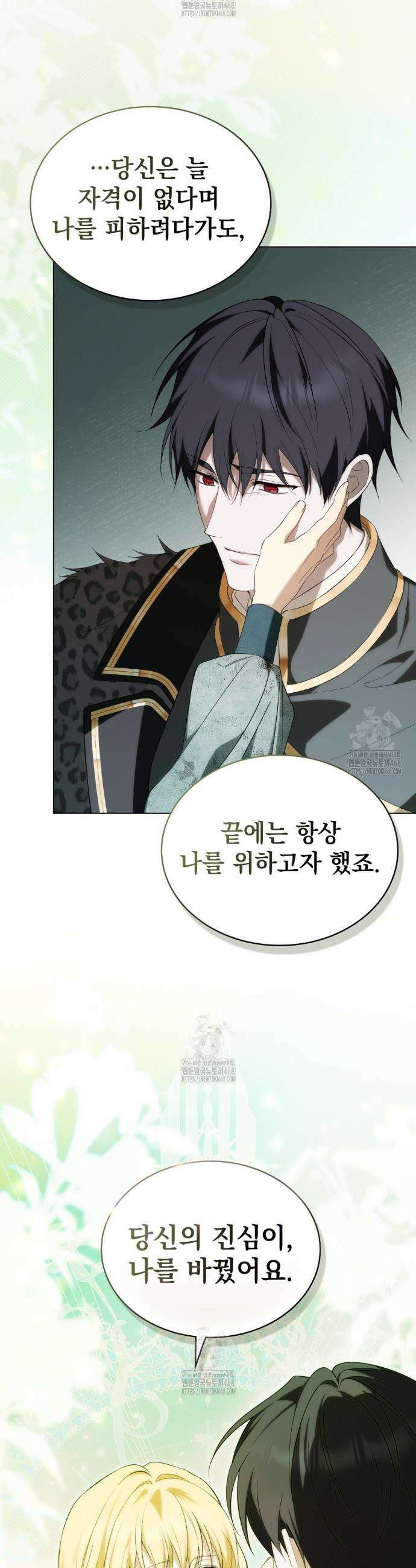 약속을 한 건 내가 아니야 69화 32