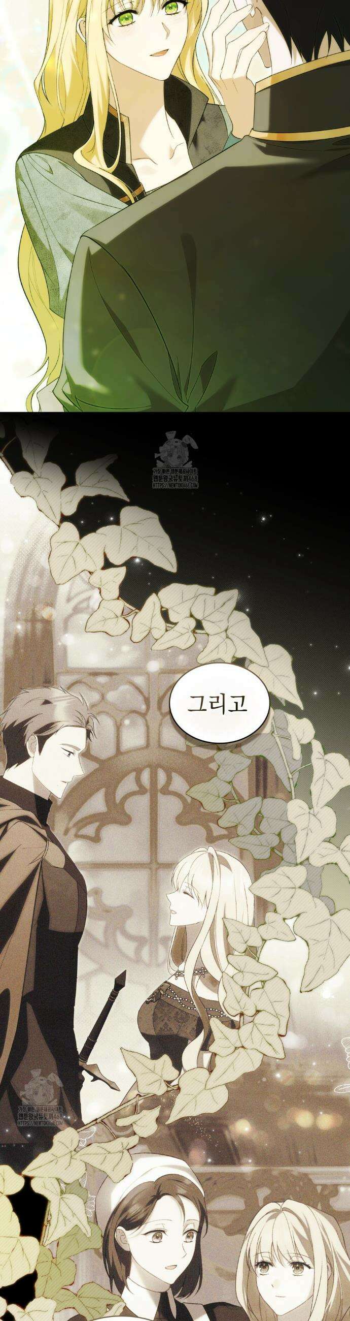 약속을 한 건 내가 아니야 69화 33