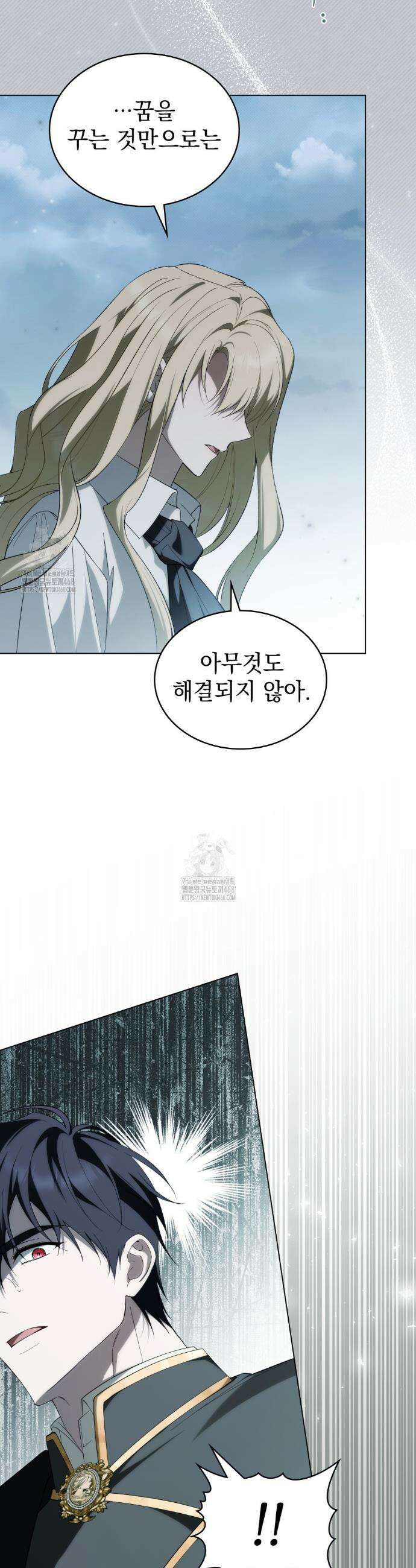 약속을 한 건 내가 아니야 69화 38