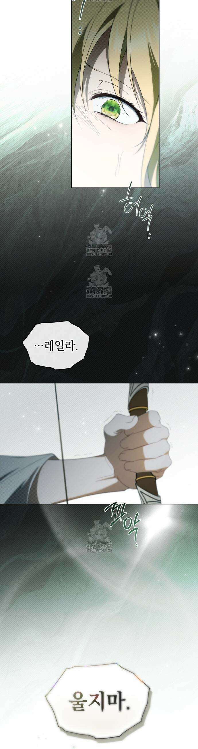 약속을 한 건 내가 아니야 69화 42