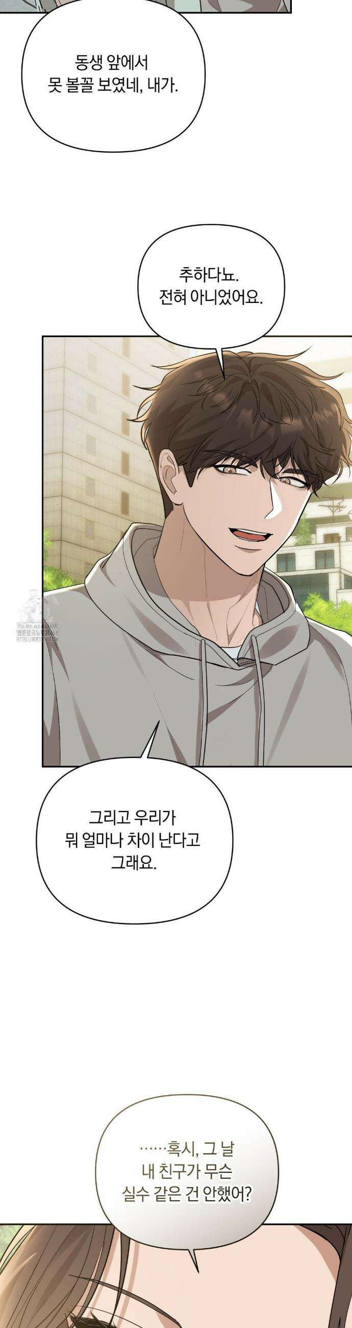 너라는 계절 29화(1부 최종화) 8