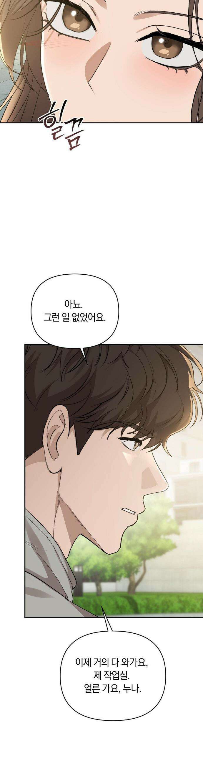 너라는 계절 29화(1부 최종화) 9
