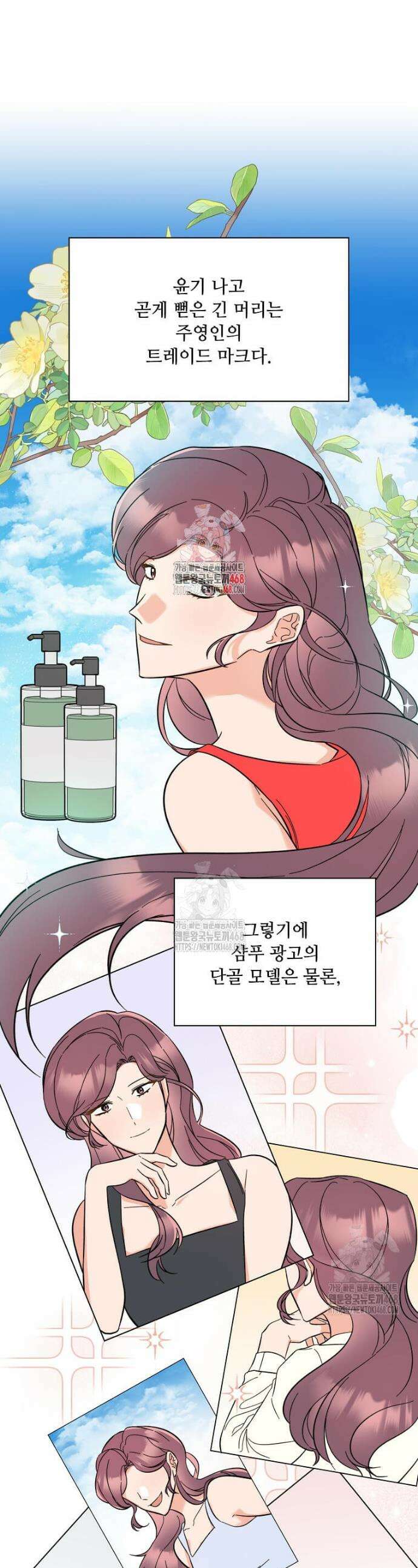 1년차 만렙 매니저 168화 1