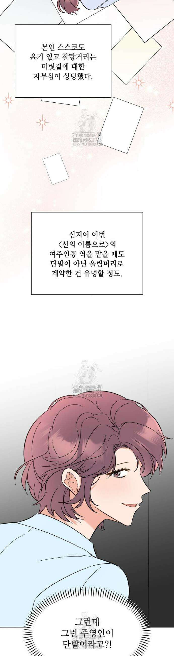 1년차 만렙 매니저 168화 2