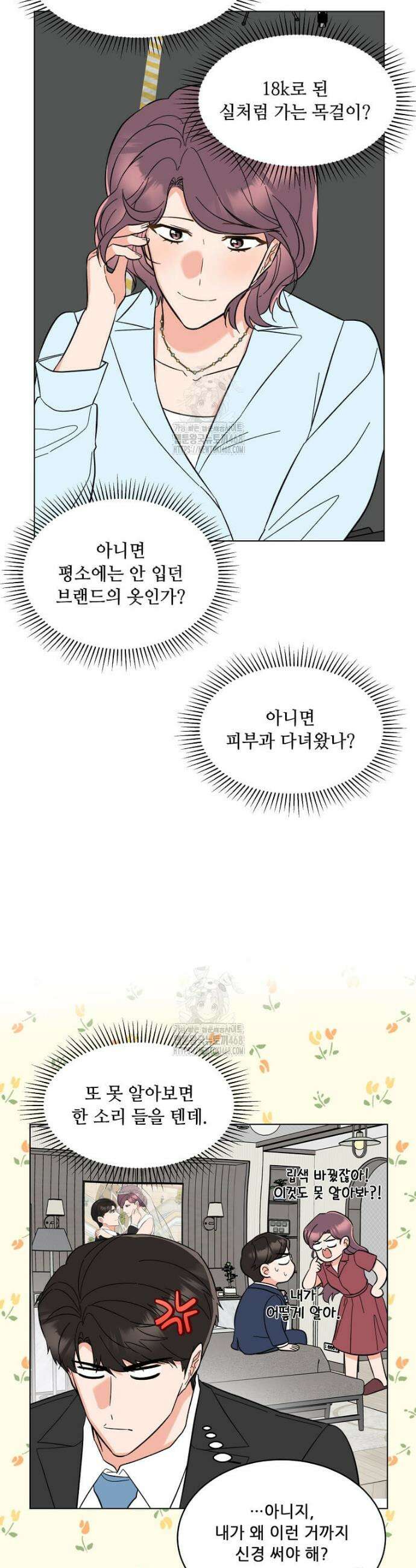 1년차 만렙 매니저 168화 5