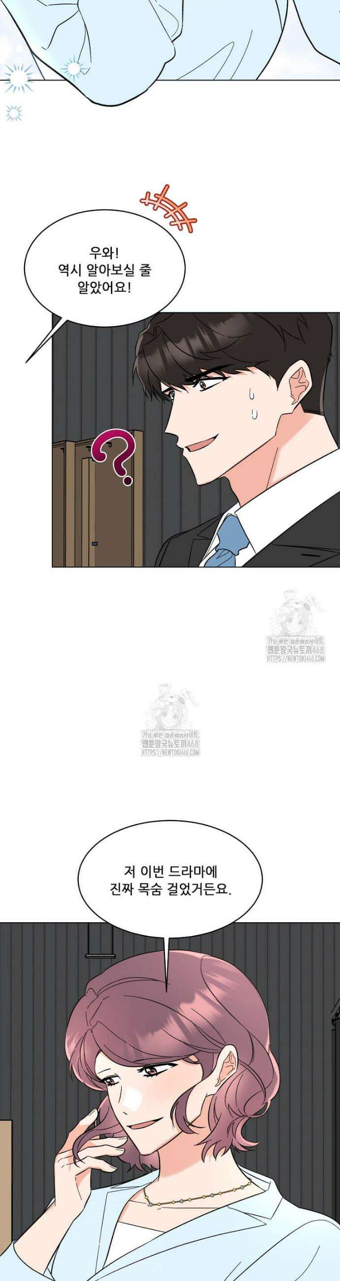 1년차 만렙 매니저 168화 7