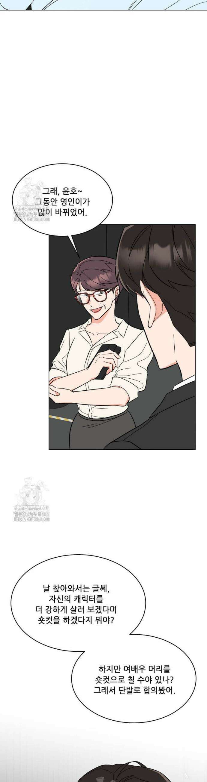 1년차 만렙 매니저 168화 8
