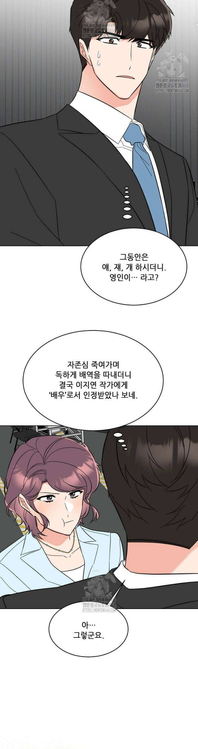 1년차 만렙 매니저 168화 9