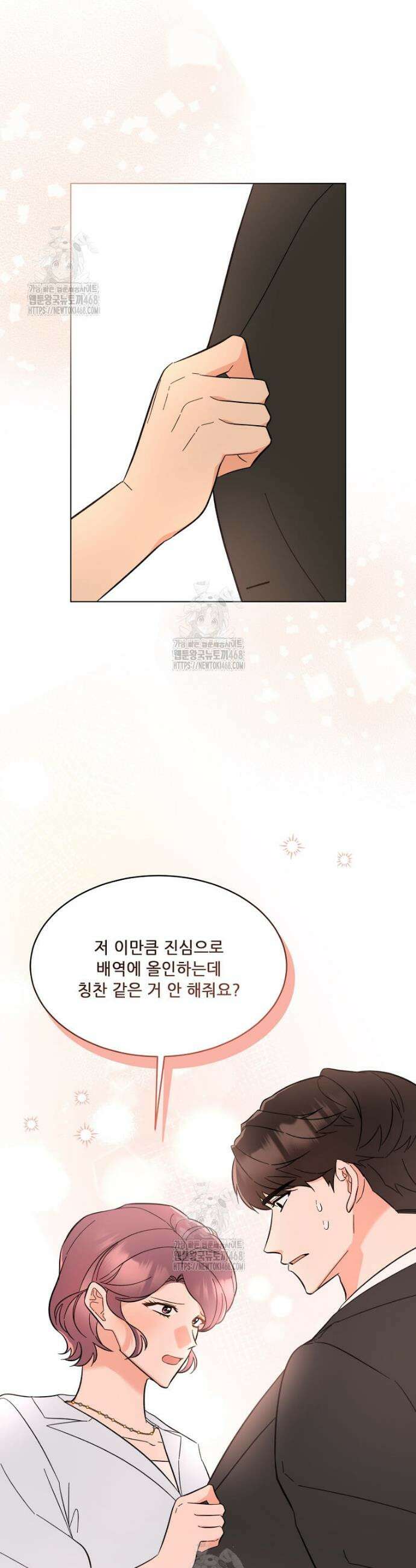 1년차 만렙 매니저 168화 10