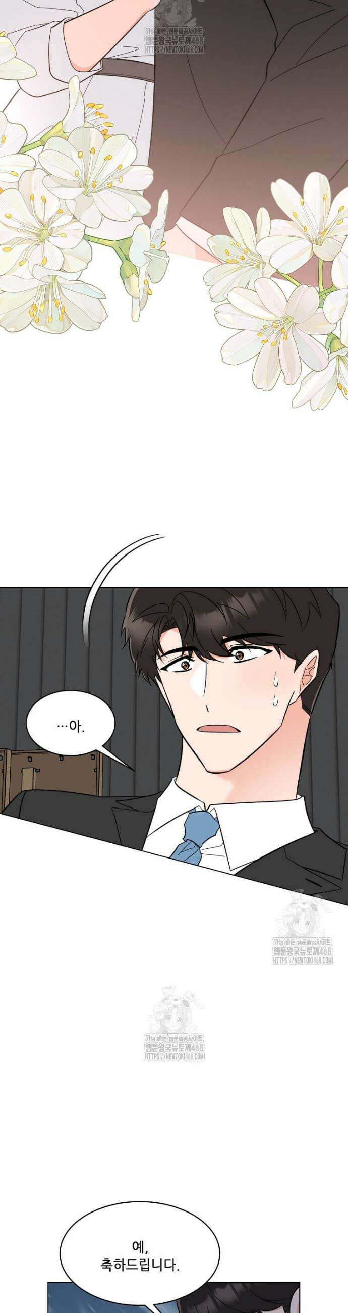 1년차 만렙 매니저 168화 11