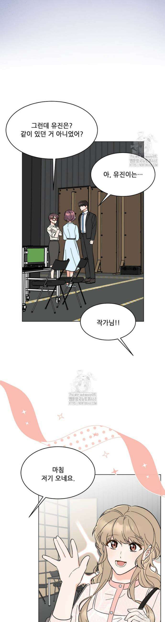1년차 만렙 매니저 168화 13