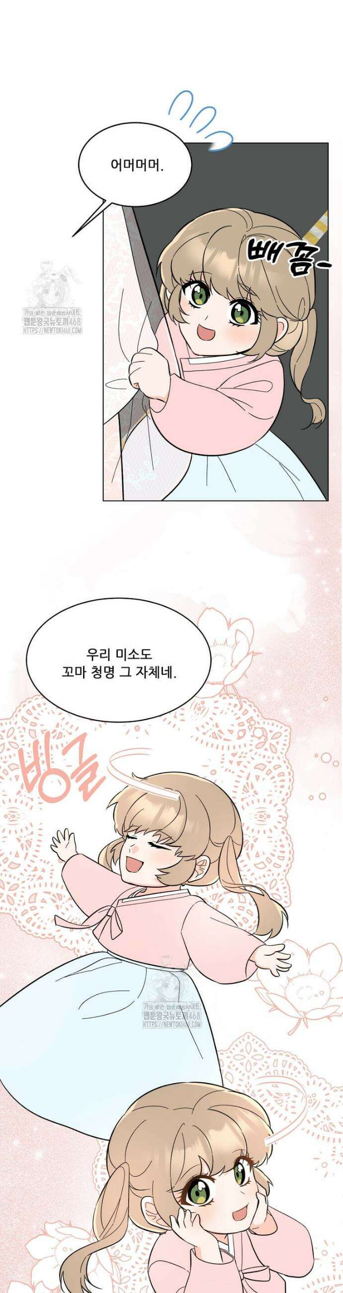 1년차 만렙 매니저 168화 15