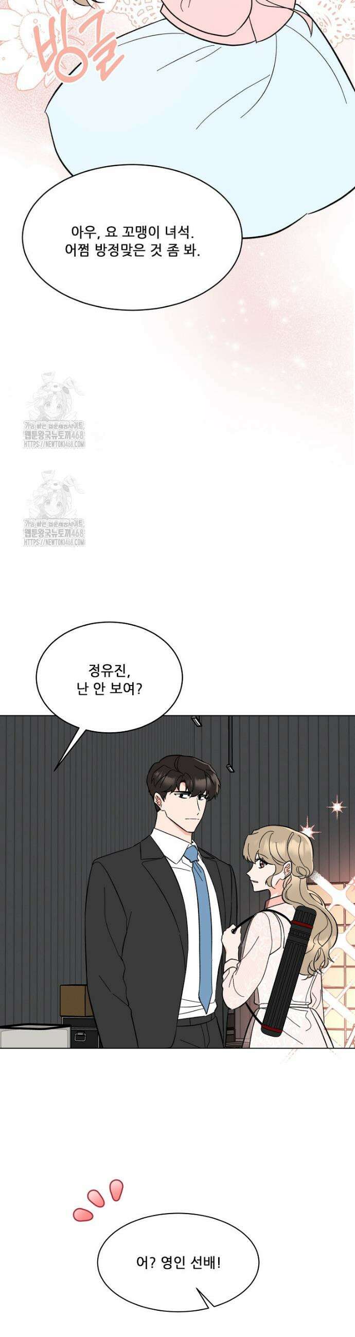 1년차 만렙 매니저 168화 16