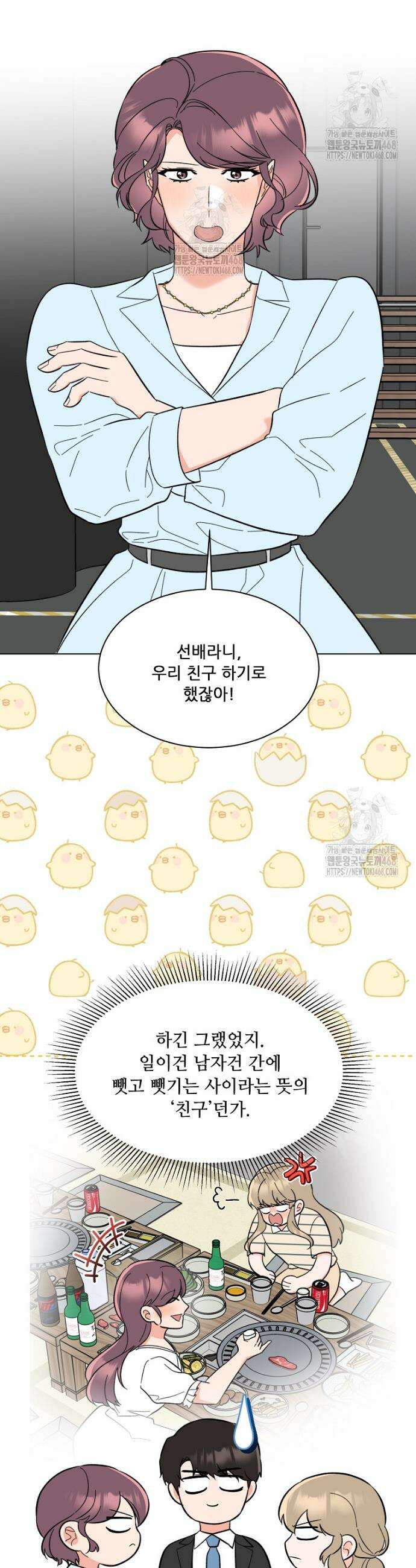 1년차 만렙 매니저 168화 17
