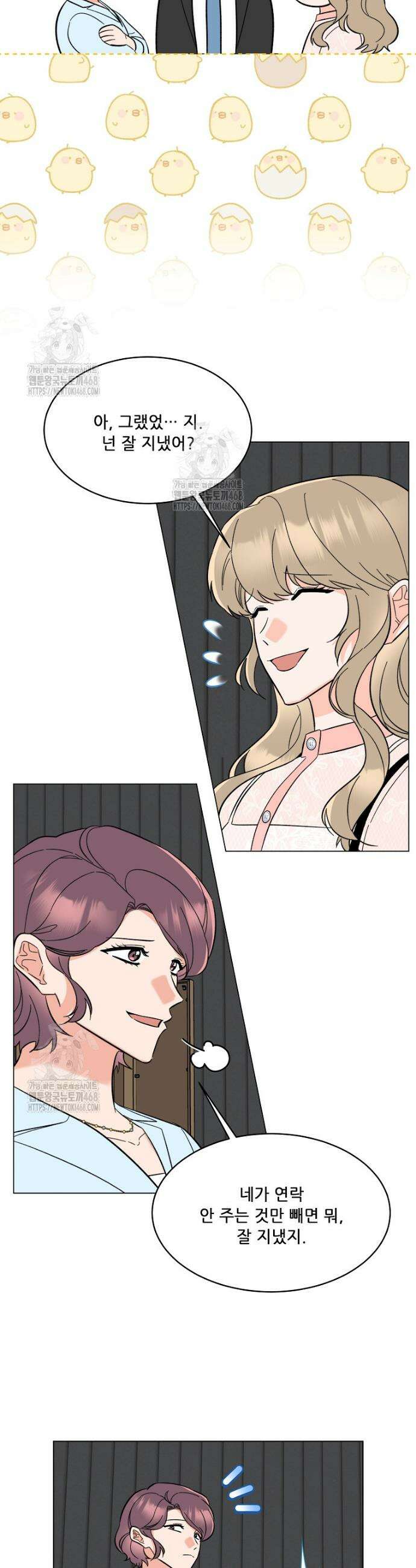 1년차 만렙 매니저 168화 18