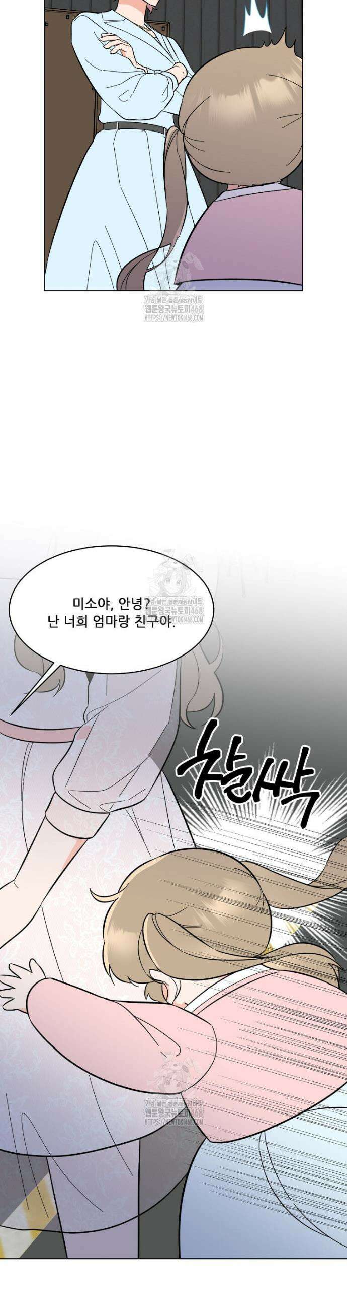 1년차 만렙 매니저 168화 19