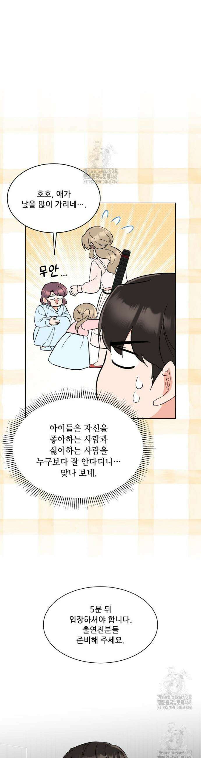 1년차 만렙 매니저 168화 20