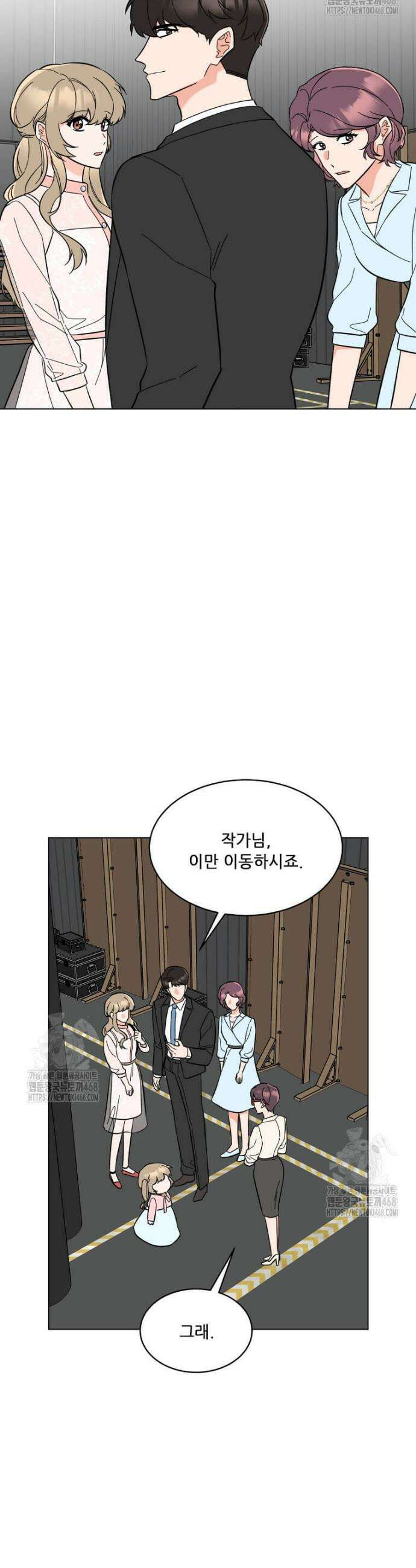 1년차 만렙 매니저 168화 21