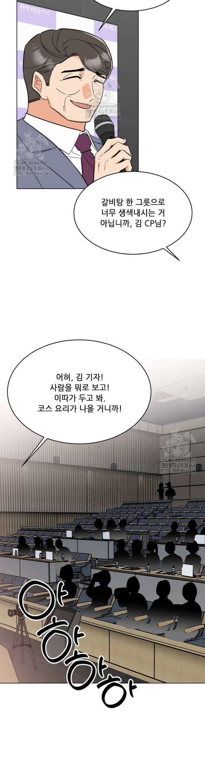 1년차 만렙 매니저 168화 25