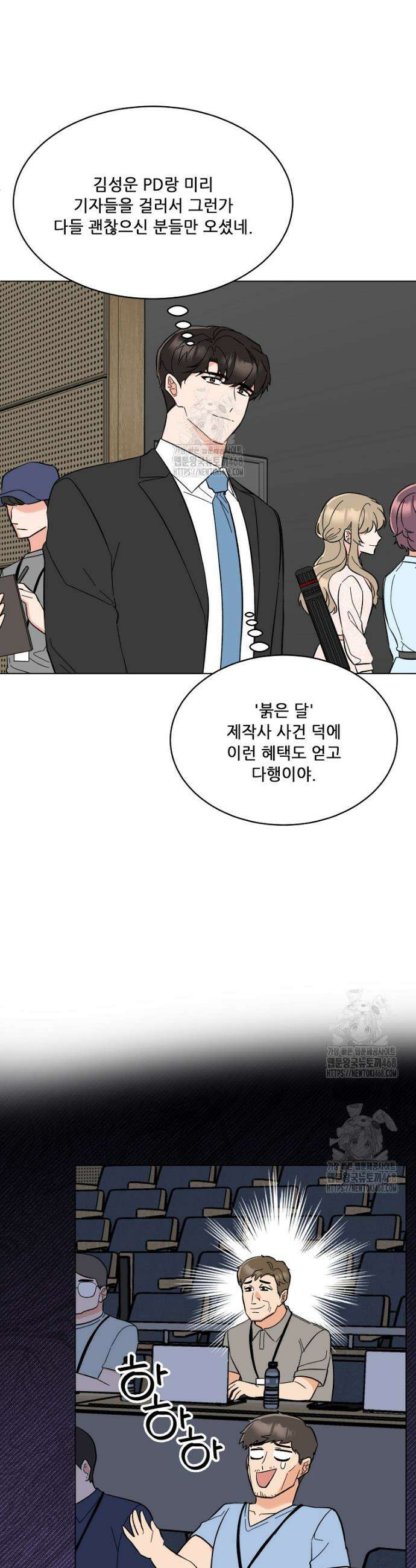 1년차 만렙 매니저 168화 26