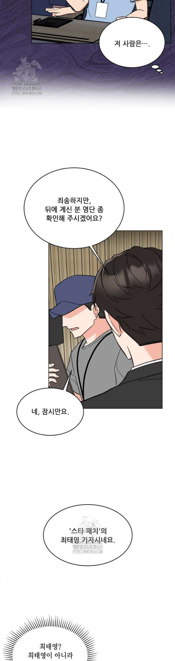 1년차 만렙 매니저 168화 27