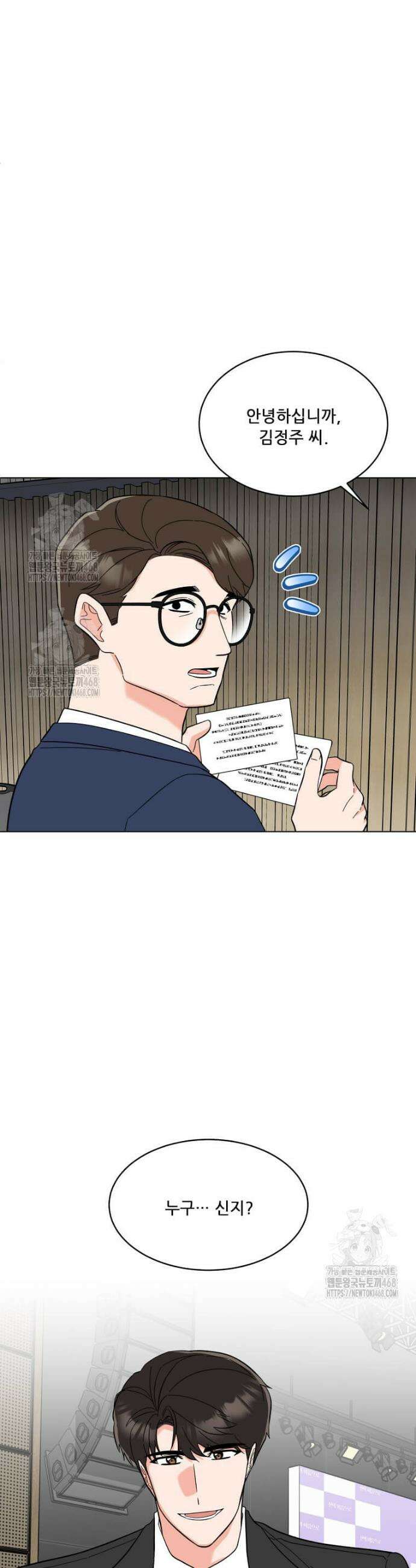 1년차 만렙 매니저 168화 29
