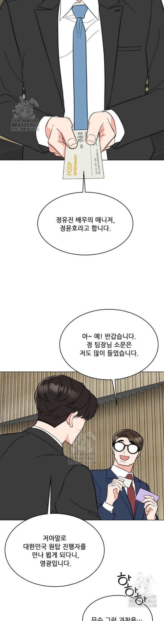 1년차 만렙 매니저 168화 30