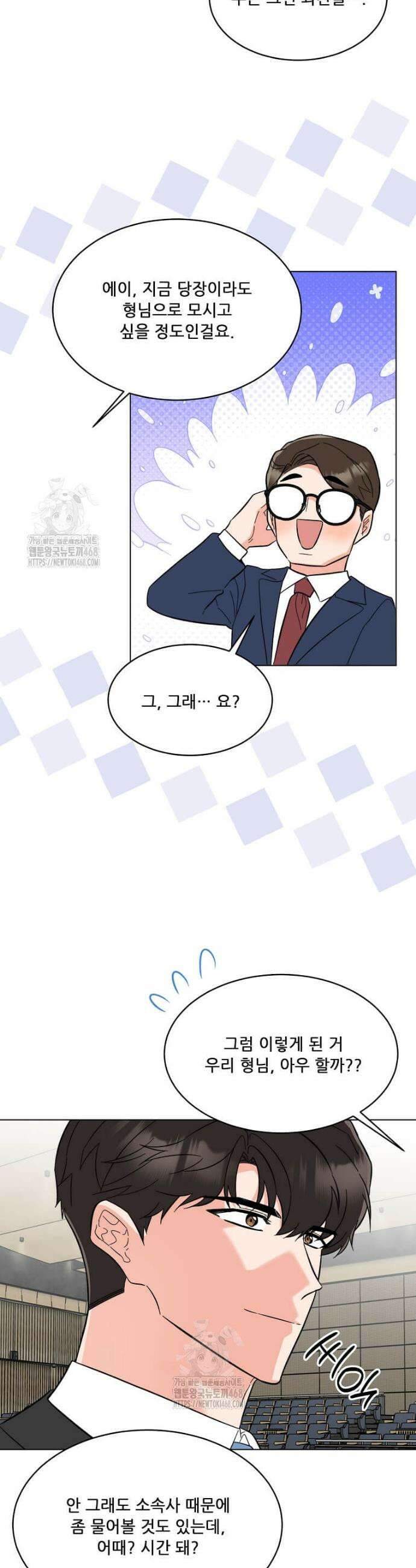 1년차 만렙 매니저 168화 31