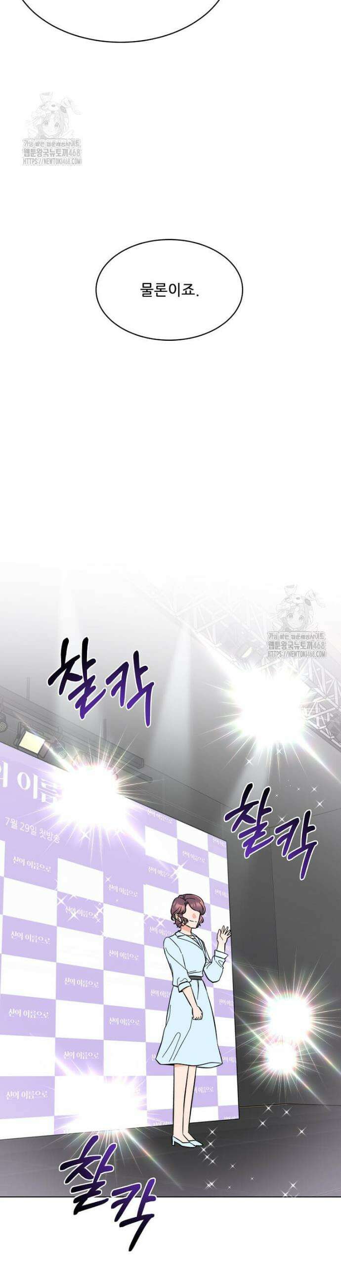 1년차 만렙 매니저 168화 32