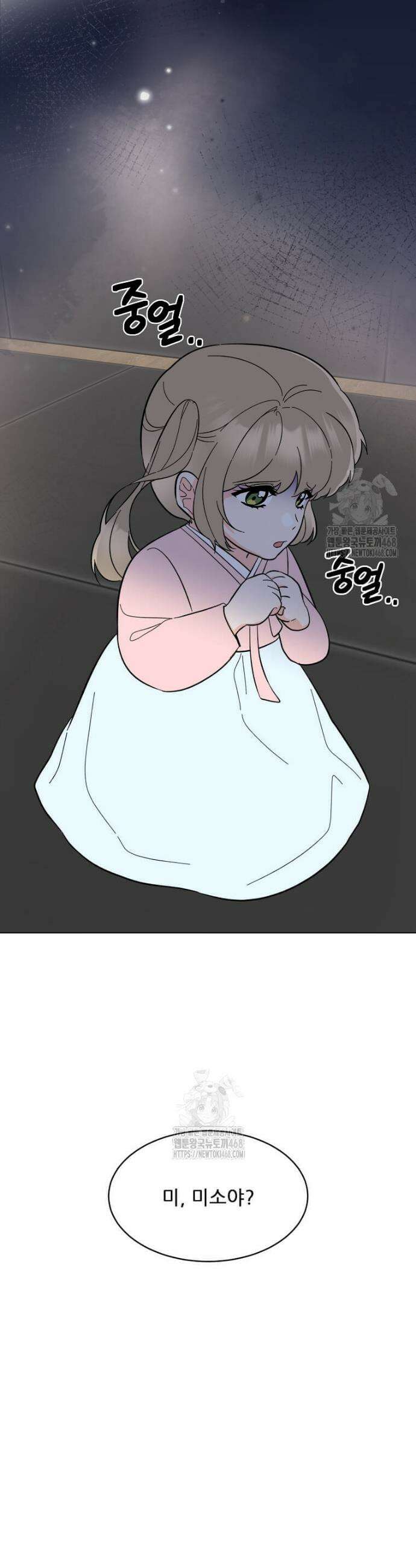 1년차 만렙 매니저 168화 34
