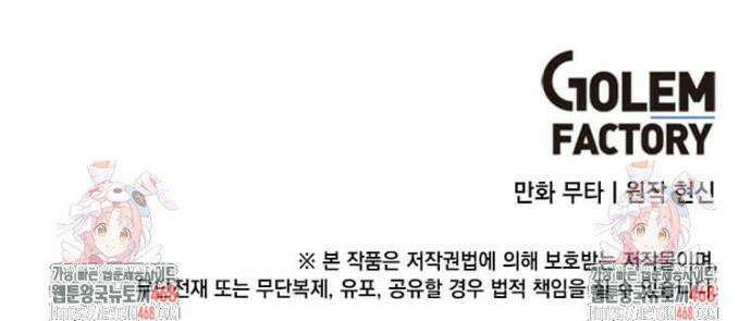 1년차 만렙 매니저 168화 35