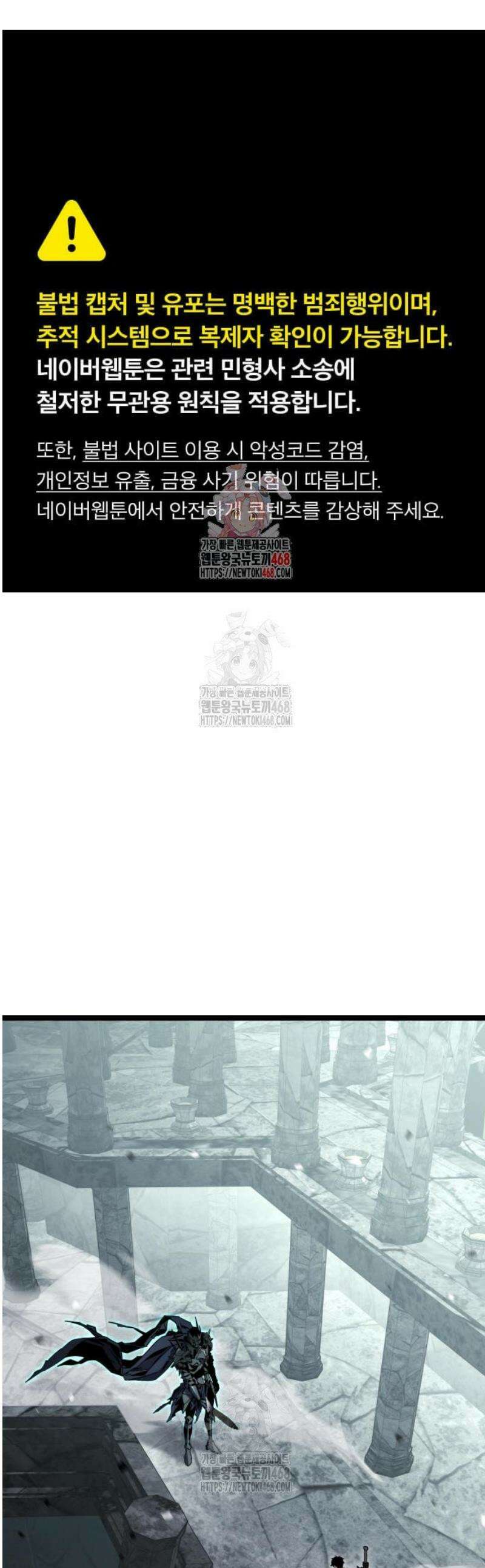 아티팩트 먹는 플레이어 32화 - 사일런트 그라운드 (3) 1