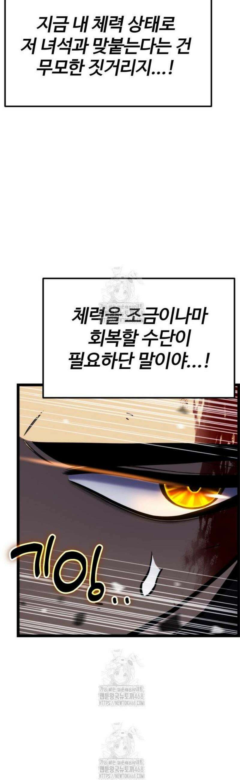 아티팩트 먹는 플레이어 32화 - 사일런트 그라운드 (3) 8