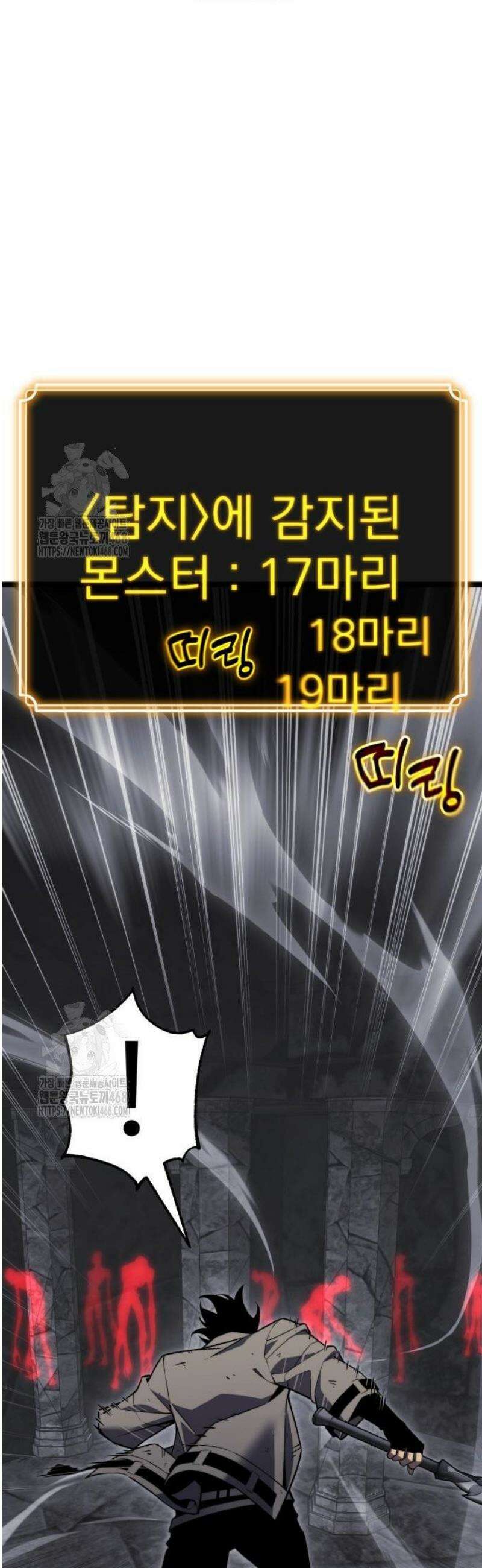 아티팩트 먹는 플레이어 32화 - 사일런트 그라운드 (3) 9