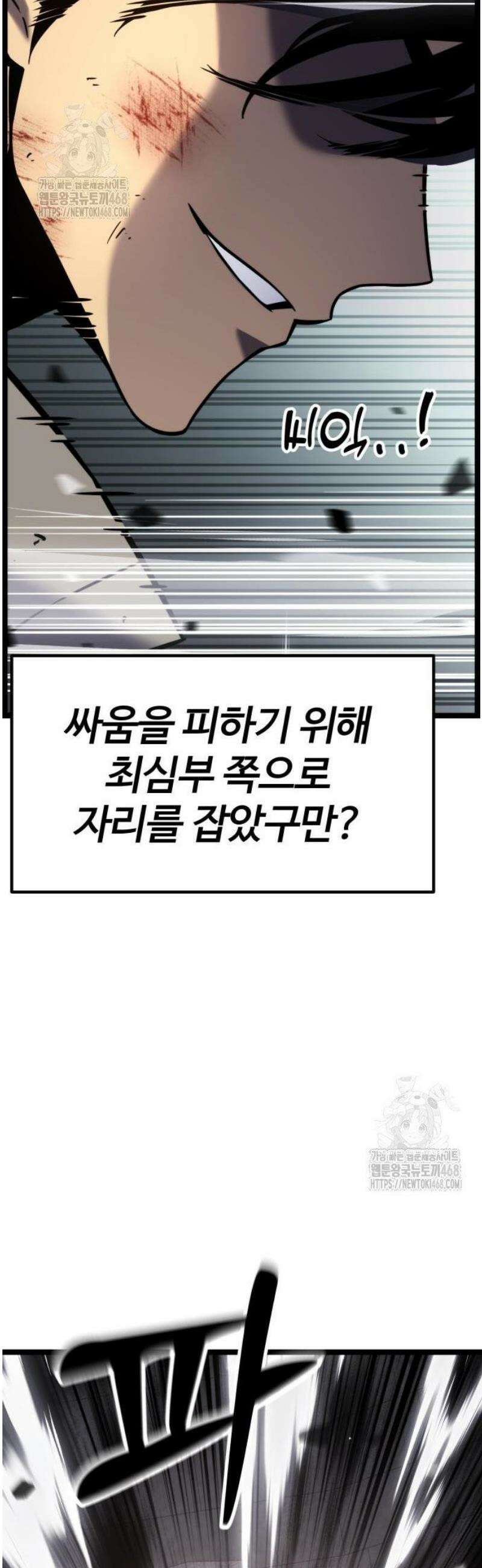 아티팩트 먹는 플레이어 32화 - 사일런트 그라운드 (3) 11