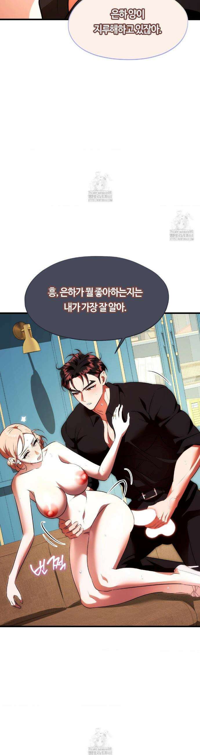 남주를 죽여도 되나요? 34화 7