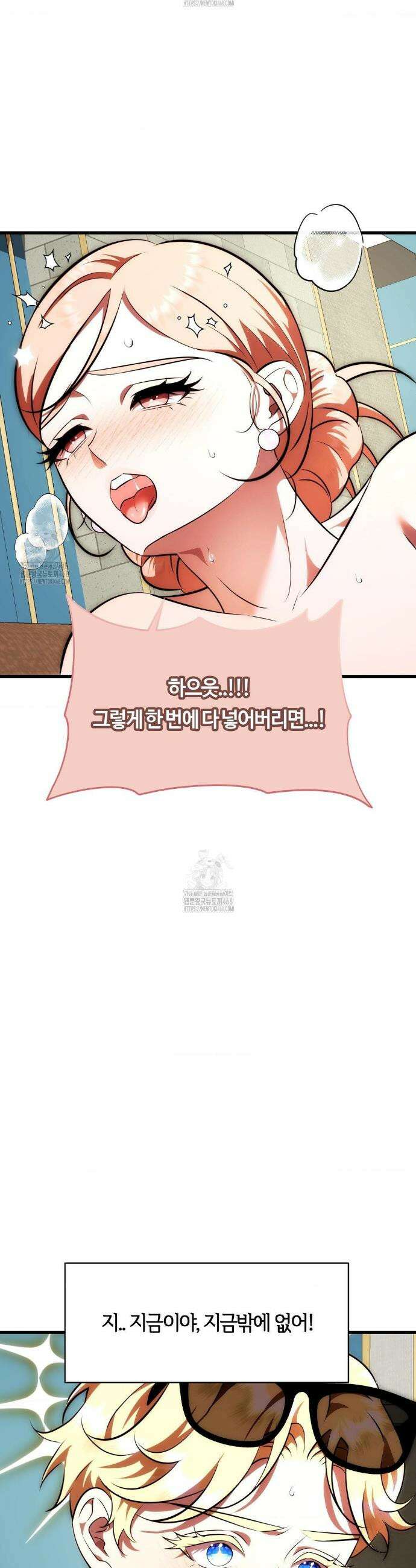 남주를 죽여도 되나요? 34화 8