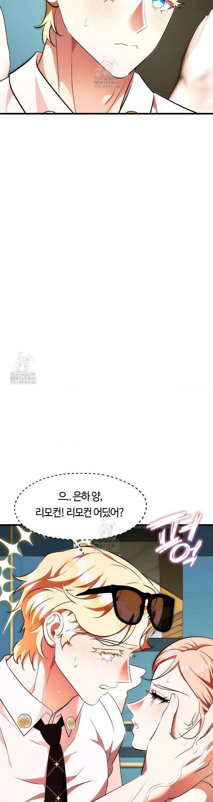 남주를 죽여도 되나요? 34화 9