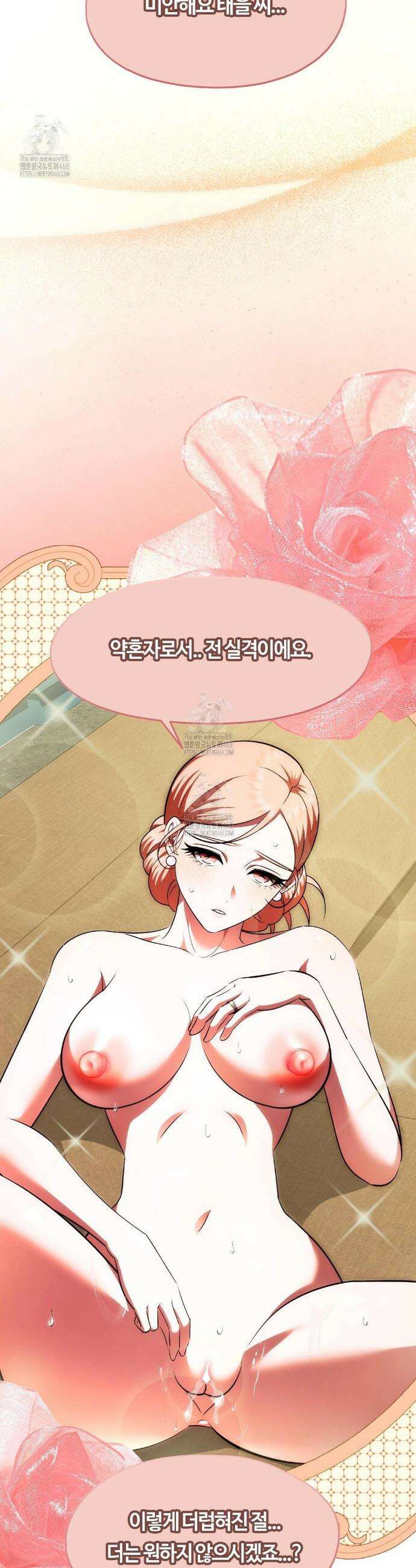남주를 죽여도 되나요? 34화 16
