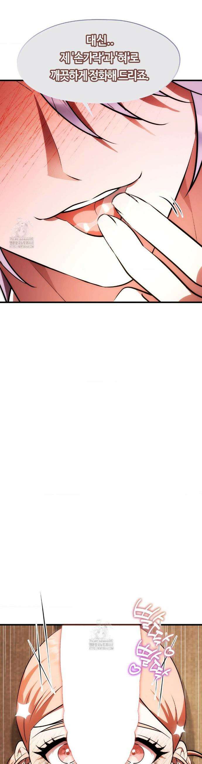 남주를 죽여도 되나요? 34화 21