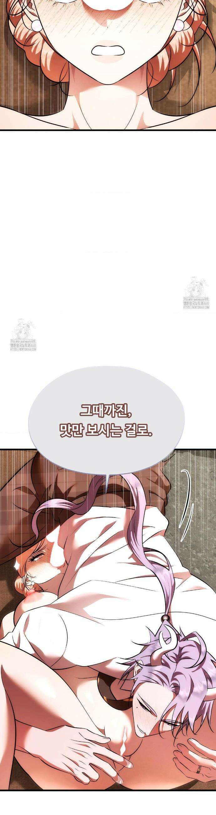 남주를 죽여도 되나요? 34화 22