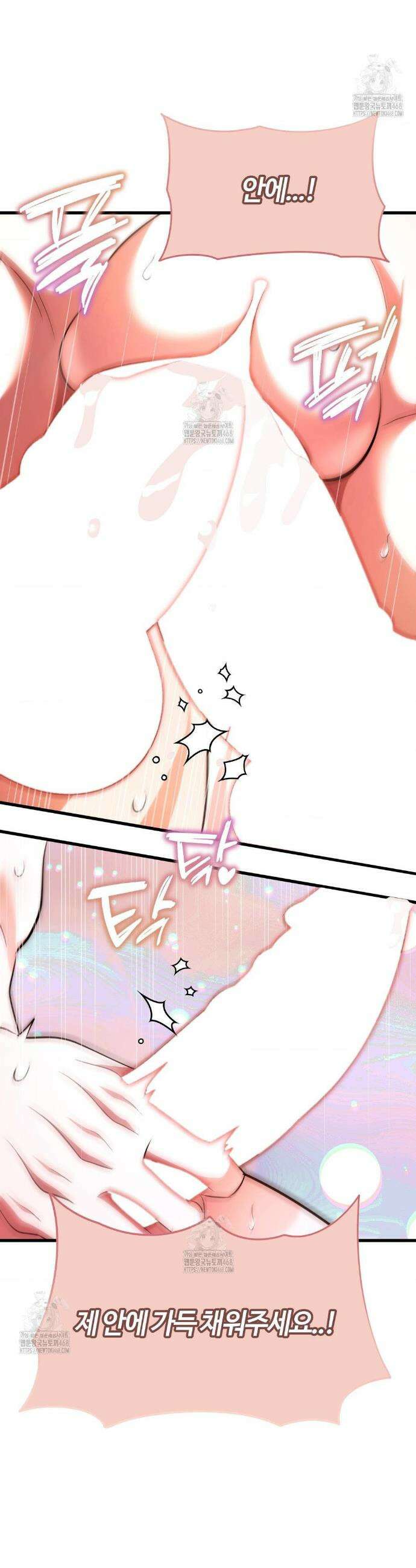 남주를 죽여도 되나요? 34화 47