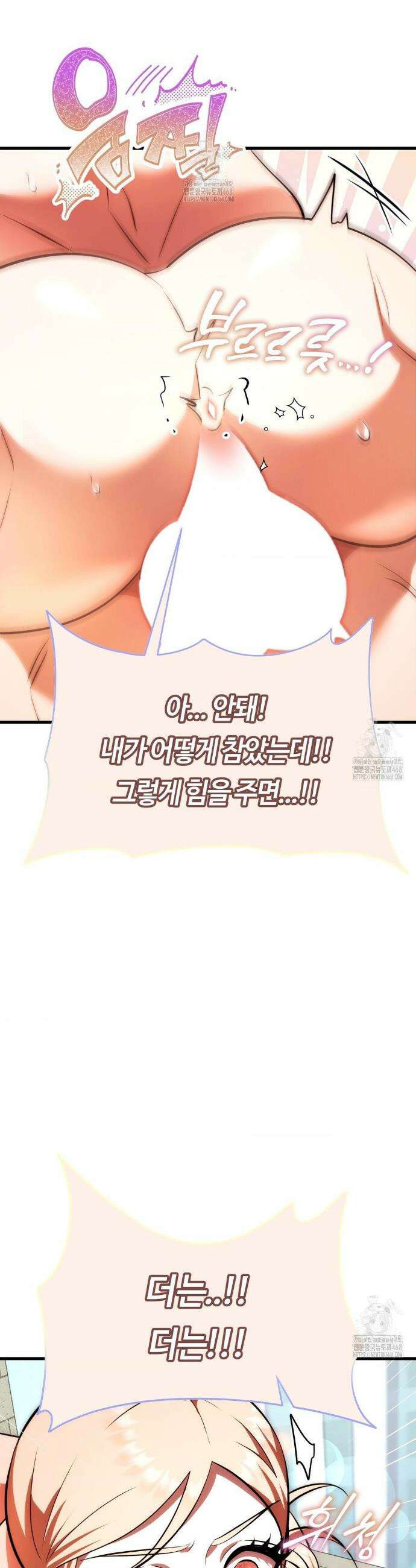 남주를 죽여도 되나요? 34화 51
